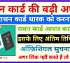मोबाइल फोन पर राशन कार्ड e-KYC की स्थिति जांचता हुआ व्यक्ति, घर बैठे ऑनलाइन सत्यापन की प्रक्रिया"
